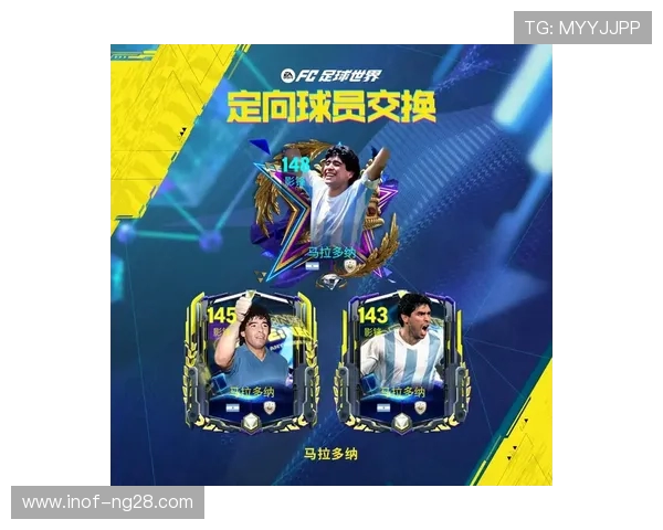 马拉多纳传奇人生与足球艺术探索：从阿根廷天才到全球偶像的崛起与辉煌