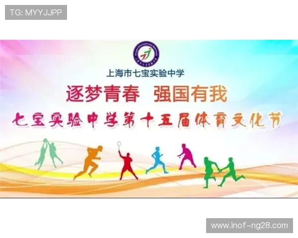 体育凝聚力量激发青春梦想推动全民健康共建活力新时代